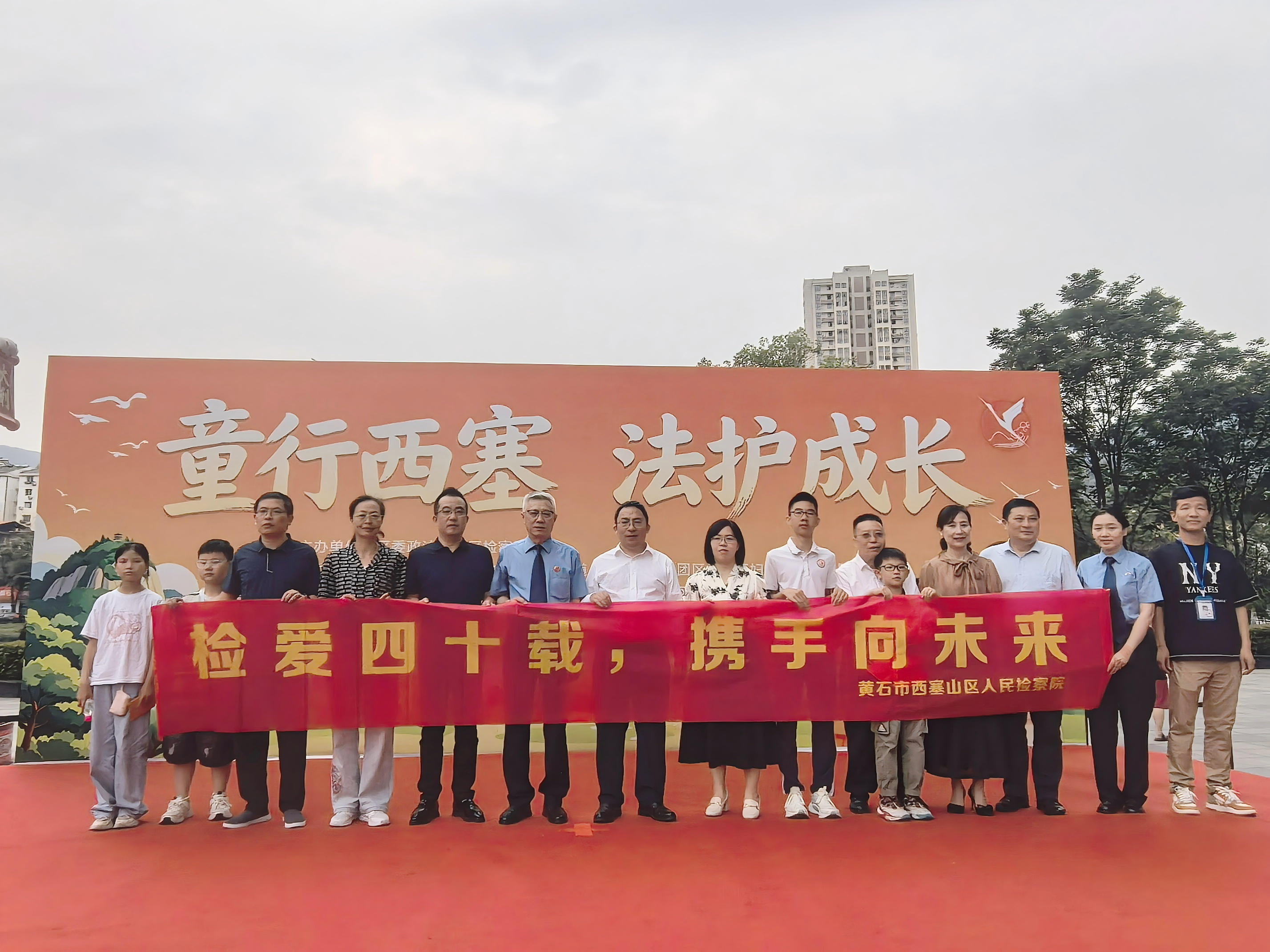“童”行西塞，“法”护成长——“晨鹭”六一法治集市欢乐开市